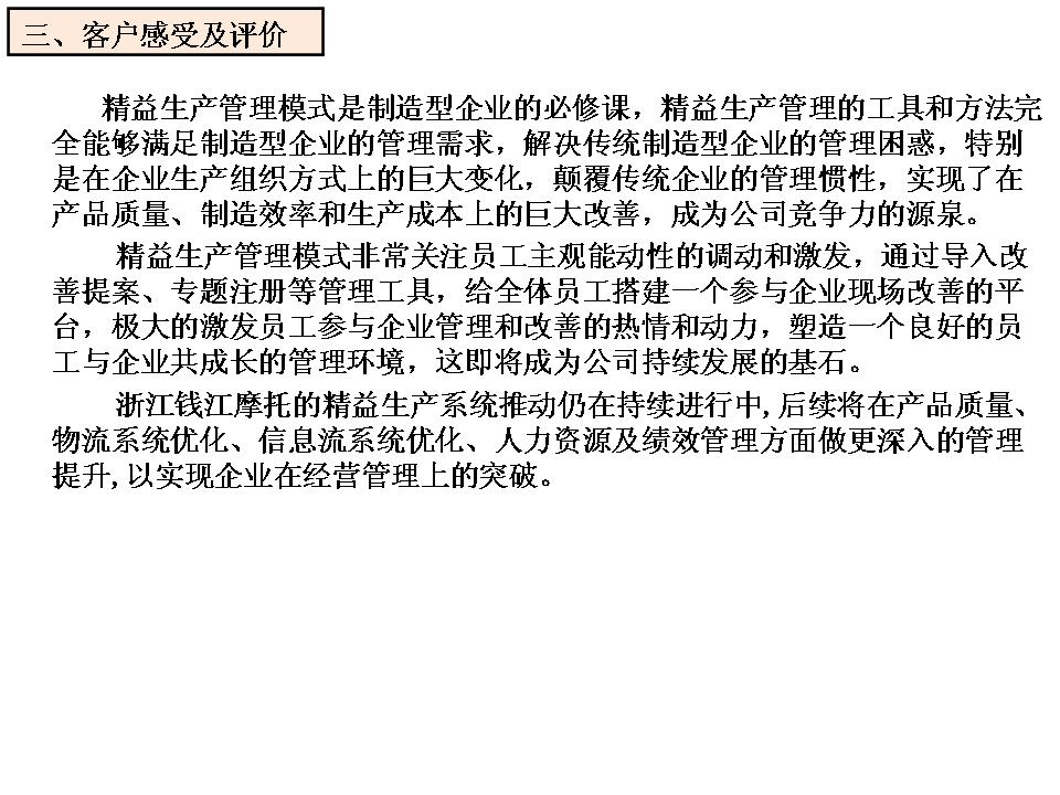 幻燈片4