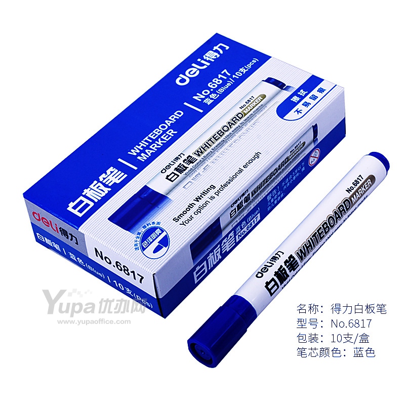 得力 可擦白板筆（藍）6817 2mm