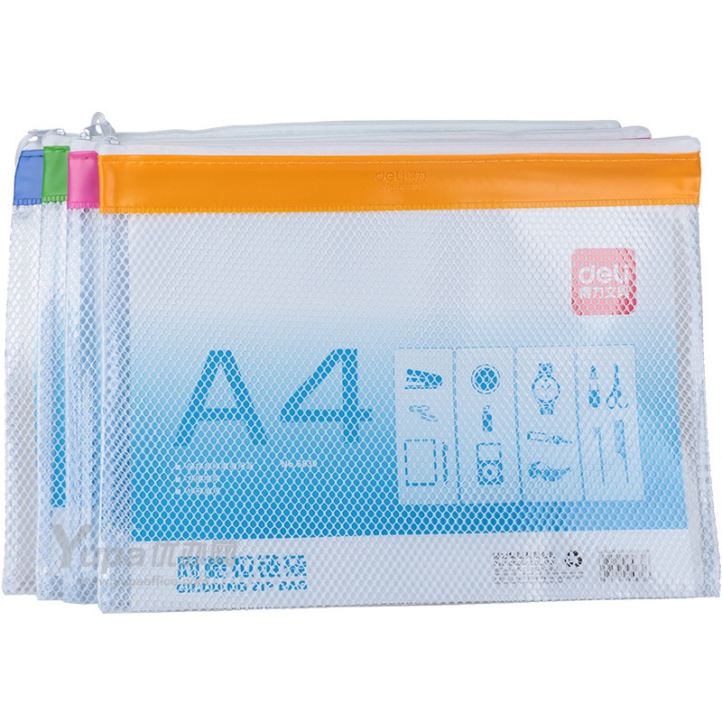 得力 網(wǎng)格資料拉鏈袋（混色）5831 B5