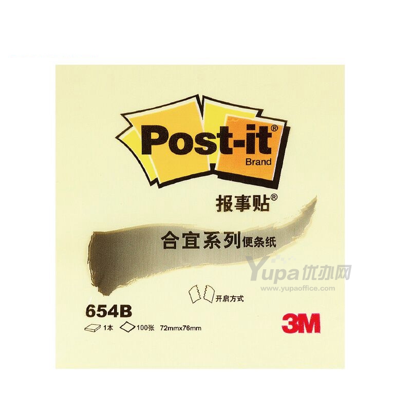 3M 合宜系列報(bào)事貼（黃）654B 76*76mm