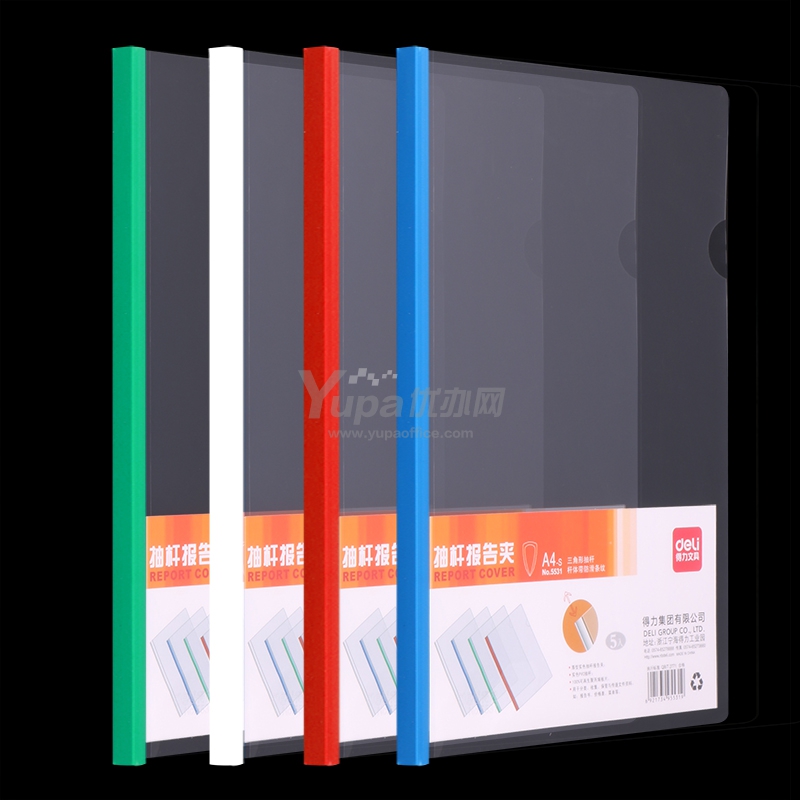得力 抽桿夾(白） 5532 5個/包
