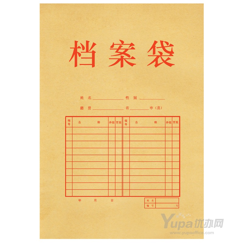 牛皮檔案袋（黃色） 有字